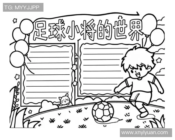 快乐足球赛日记二年级小朋友们的精彩瞬间与成长故事 快乐足球赛日记二年级小朋友们的精彩瞬间与成长故事