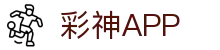 彩神(Vll)股份有限公司 - 追求健康一起成长